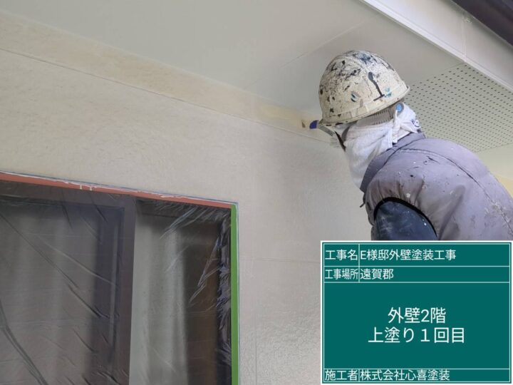 外壁上塗り１回目