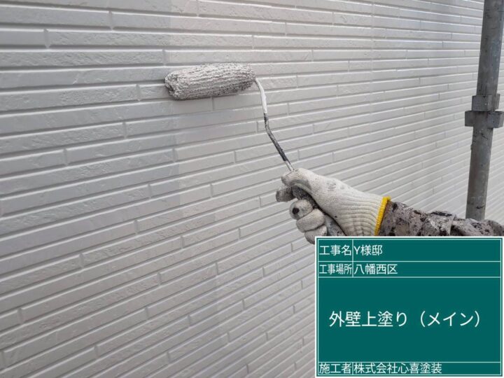 外壁上塗り