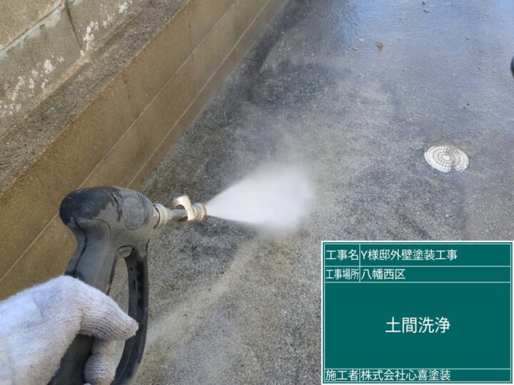 駐車場高圧洗浄