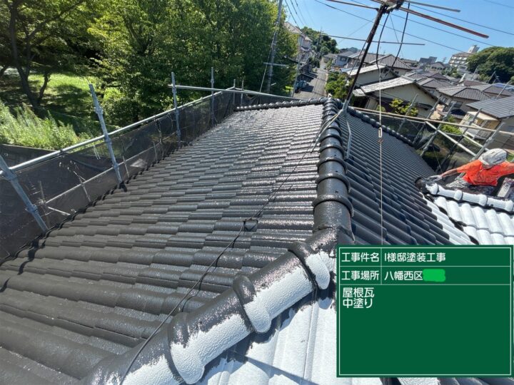 屋根中塗り
