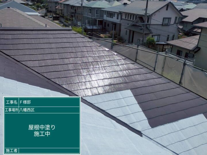 屋根中塗り