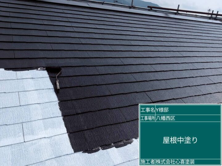 屋根中塗り