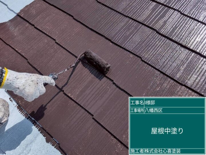 屋根中塗り