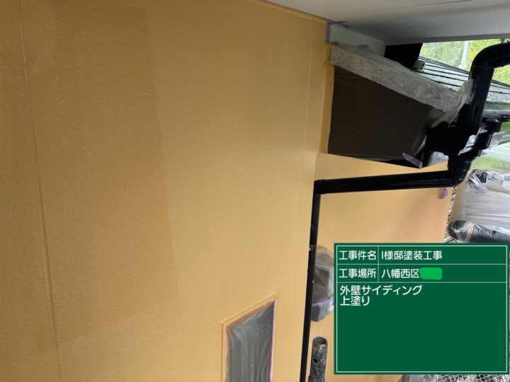 外壁上塗り
