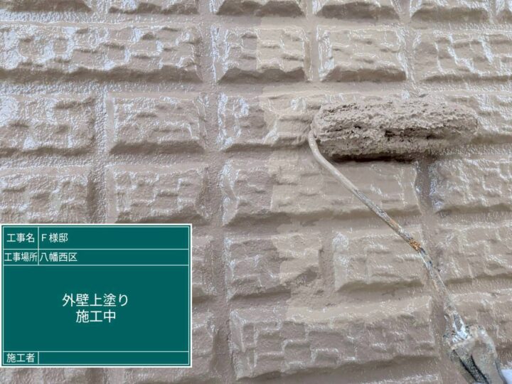 外壁上塗り