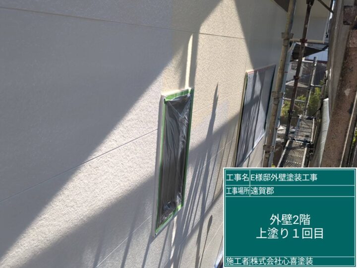 外壁上塗り１回目
