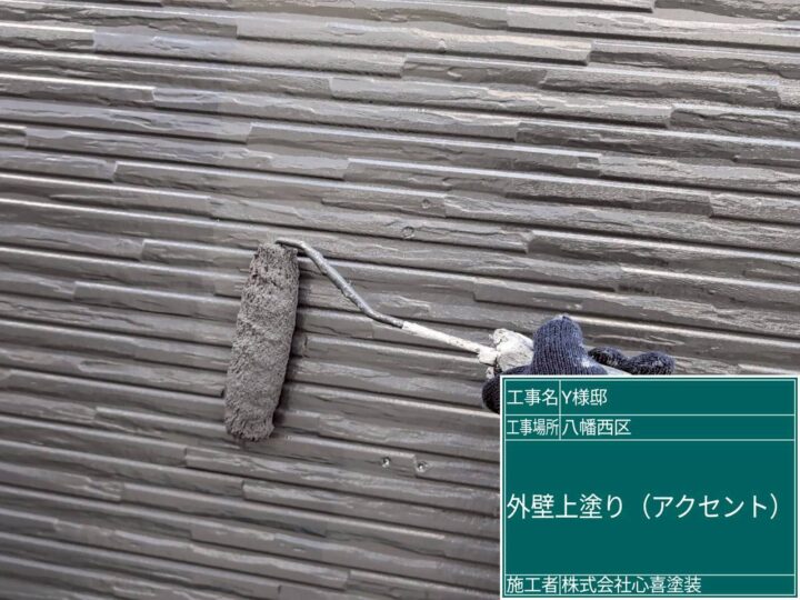 外壁上塗り