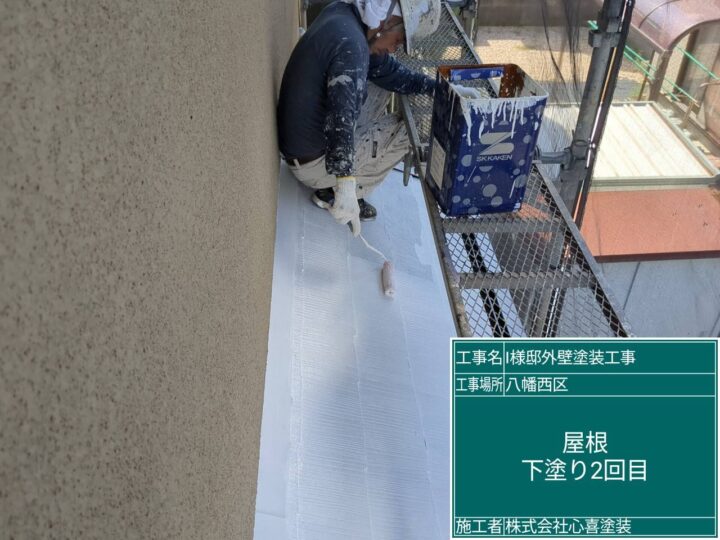 屋根下塗り2回目