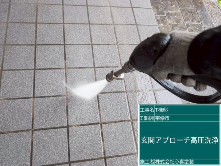 玄関アプローチ高圧洗浄