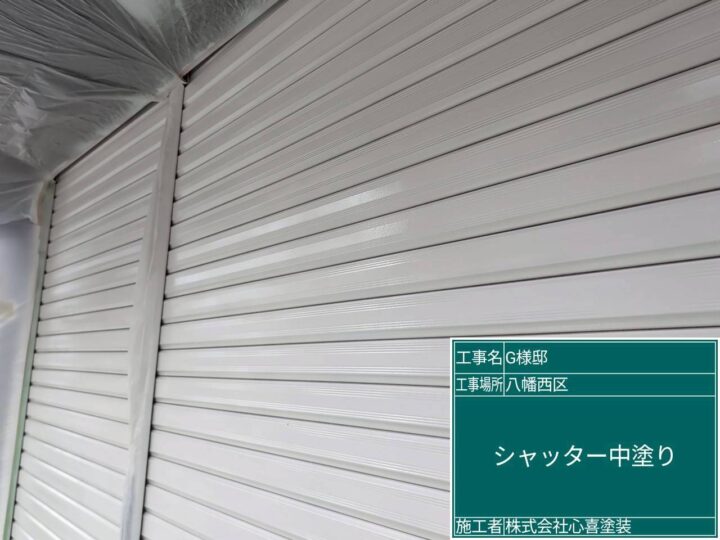 シャッター中塗り