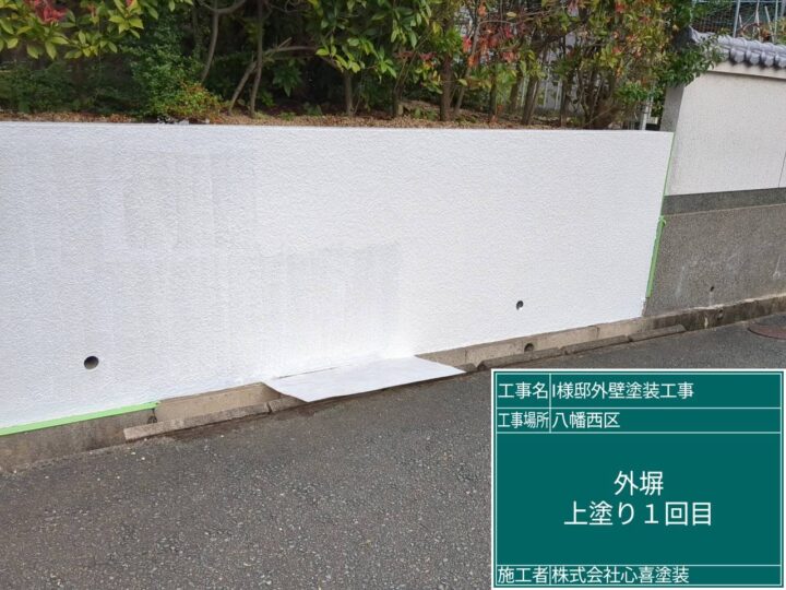 外塀上塗り1回目