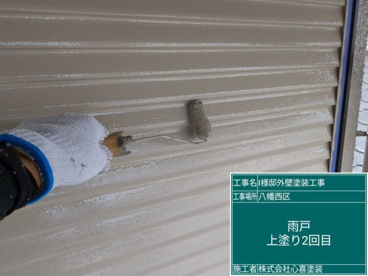 雨戸上塗り2回目