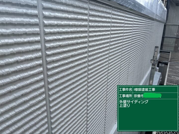外壁上塗り