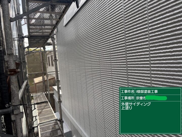 外壁上塗り