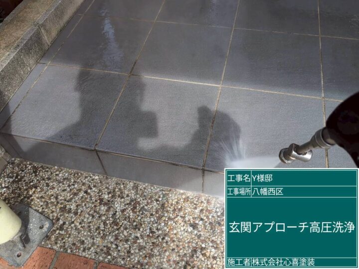 玄関高圧洗浄