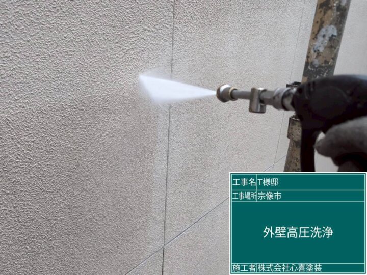 外壁高圧洗浄