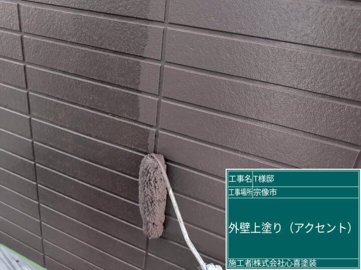 外壁上塗り(アクセント)