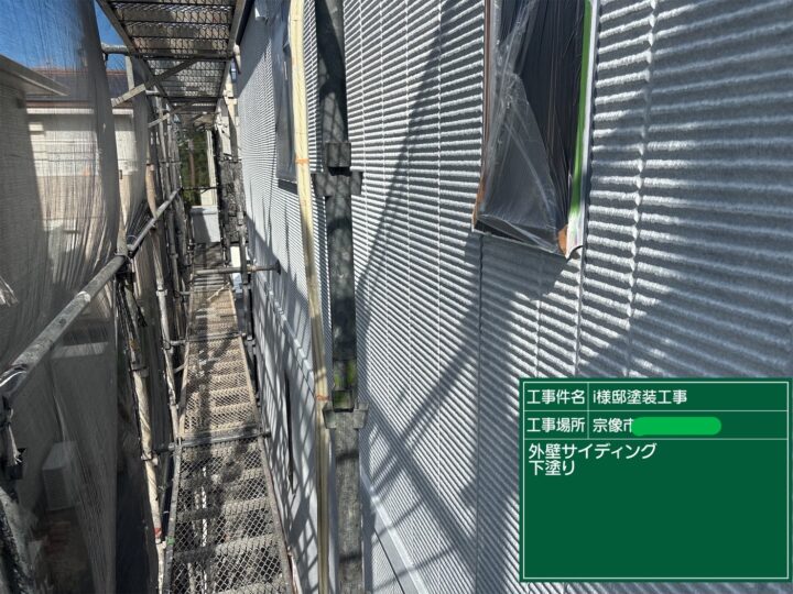 外壁下塗り
