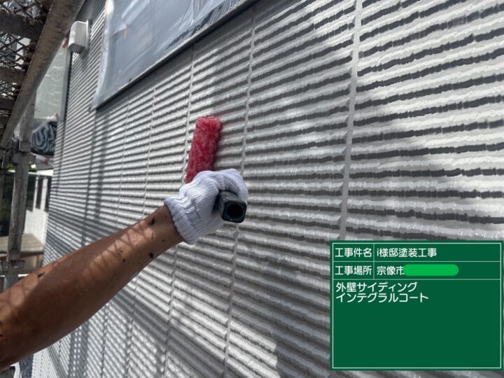 外壁インテグラルコート