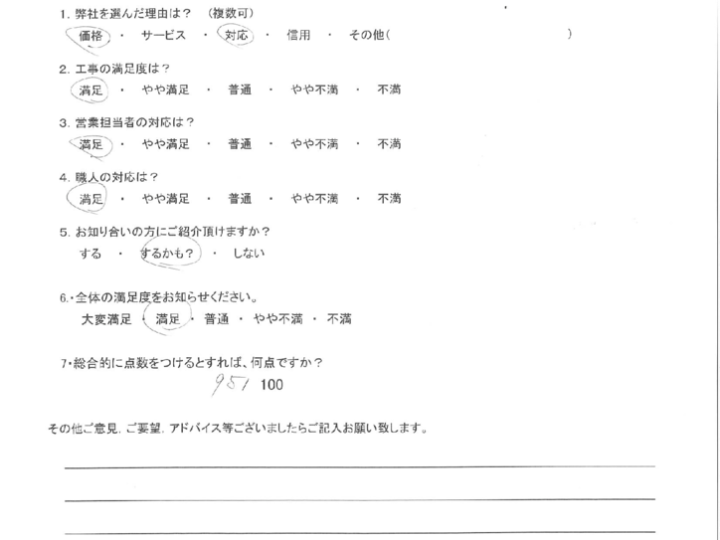福岡県北九州市八幡西区　Y様邸よりアンケートをいただきました。