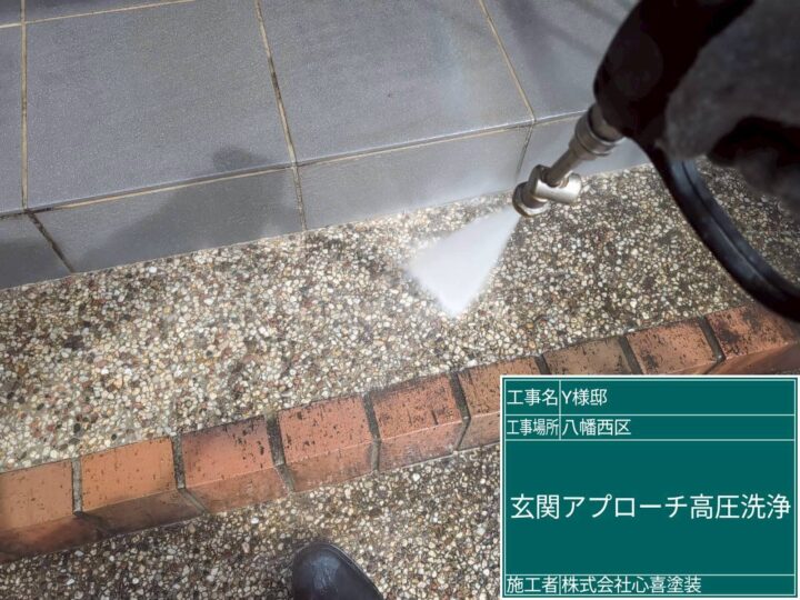 玄関高圧洗浄
