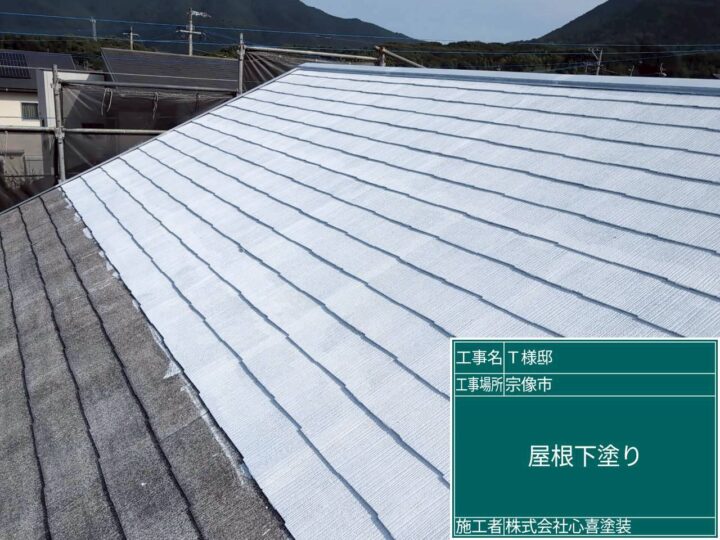 屋根下塗り