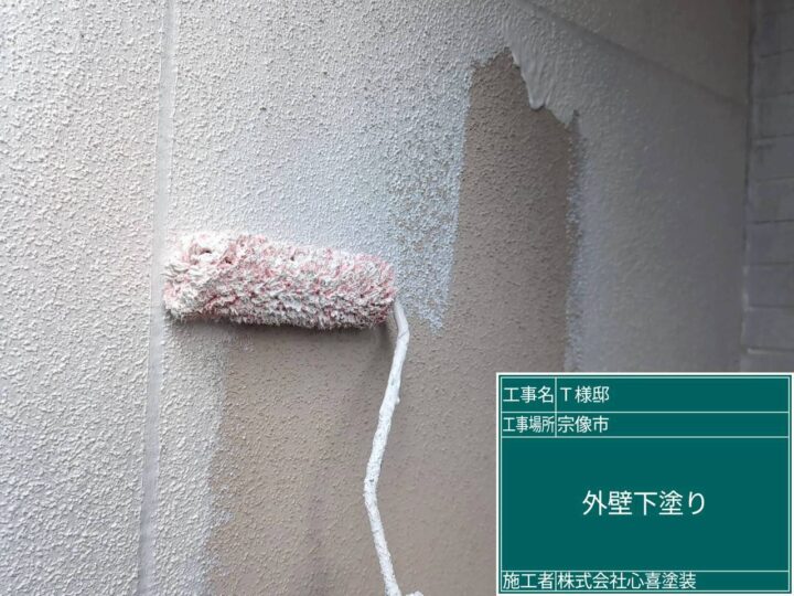 外壁下塗り