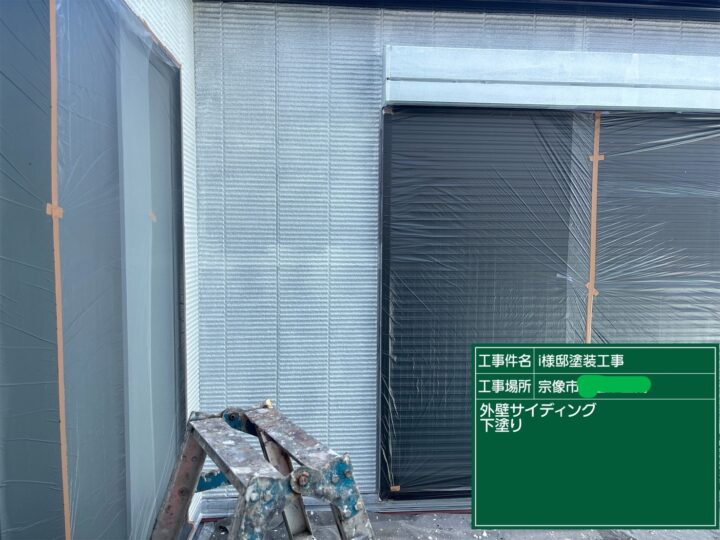 外壁下塗り