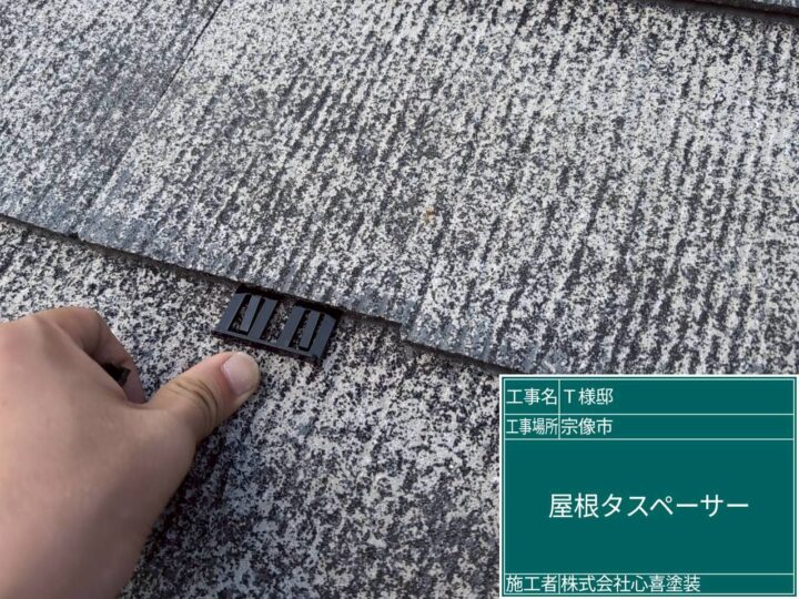 屋根タスペンサー装着