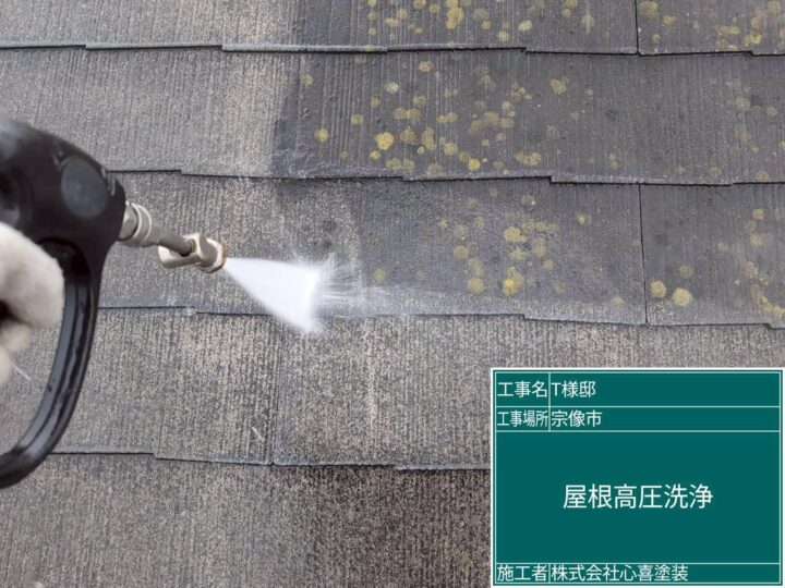 屋根高圧洗浄