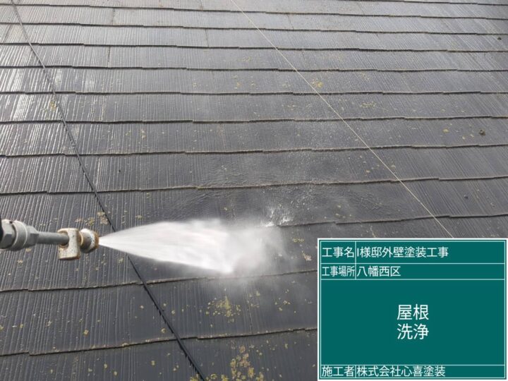 屋根高圧洗浄