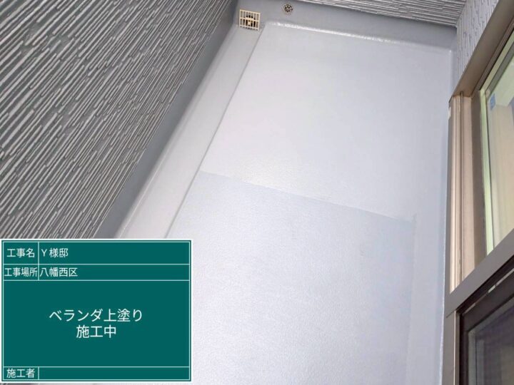 ベランダ上塗り