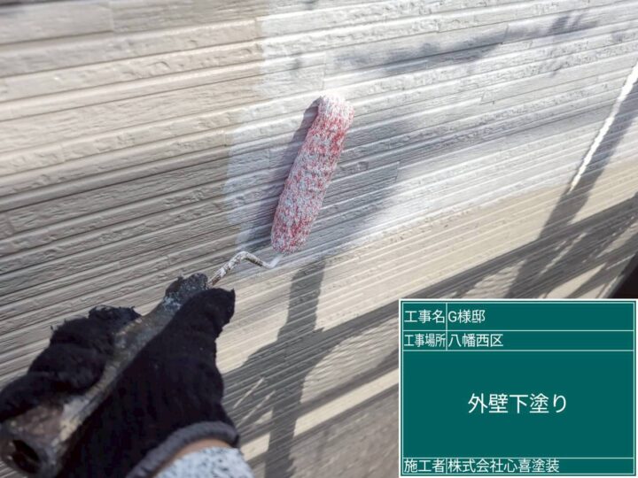 外壁下塗り
