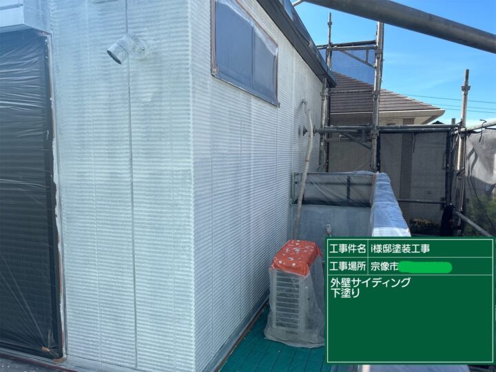 外壁下塗り
