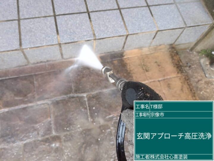 玄関アプローチ高圧洗浄