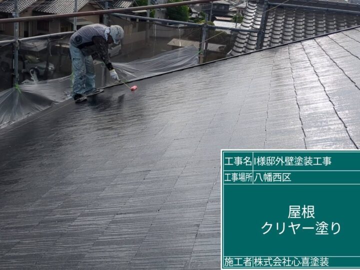 屋根インテグラルコート