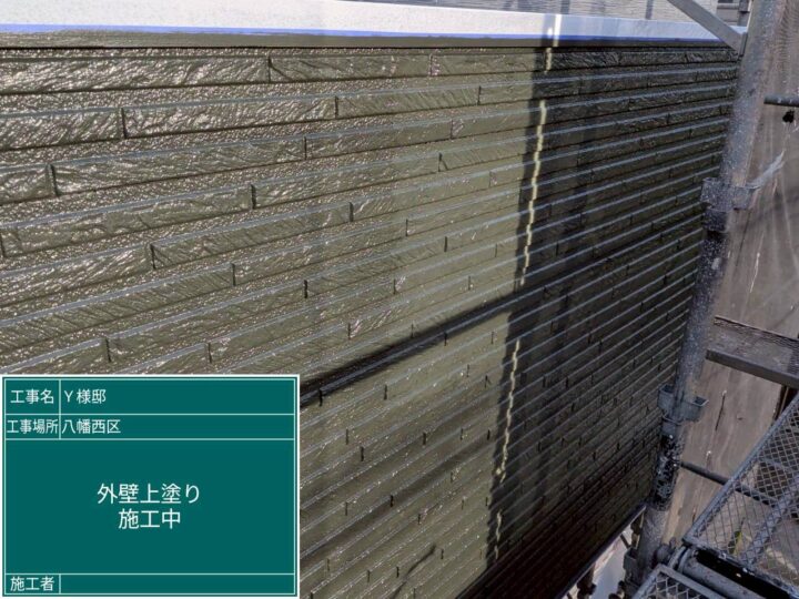 外壁上塗り