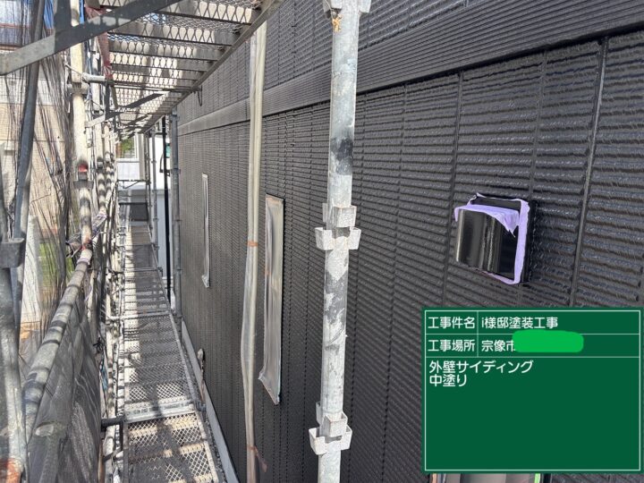 外壁中塗り