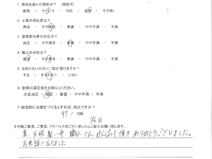 福岡県遠賀郡水巻町　N様邸よりアンケートをいただきました。