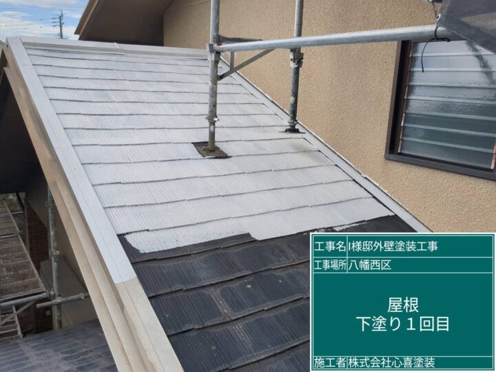 屋根下塗り1回目