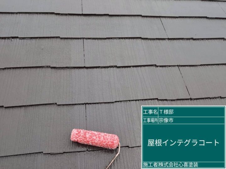 屋根インテグラコート