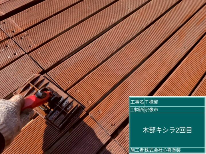 木部キシラ2回目