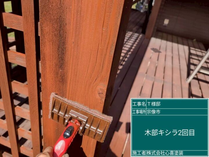 木部キシラ2回目