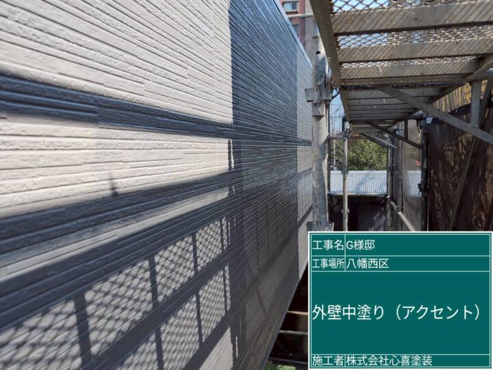 外壁中塗り