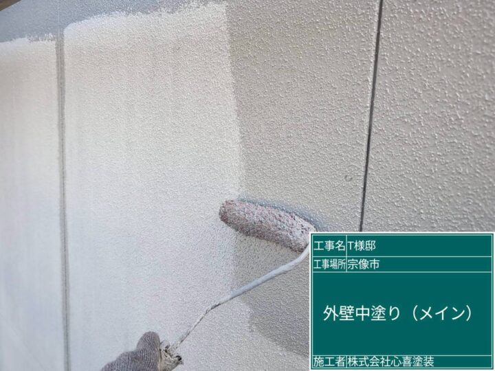 外壁中塗り