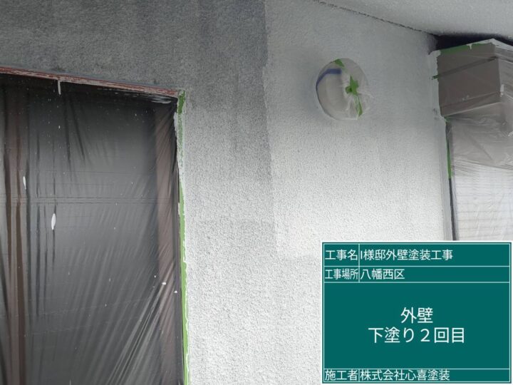 外壁下塗り2回目