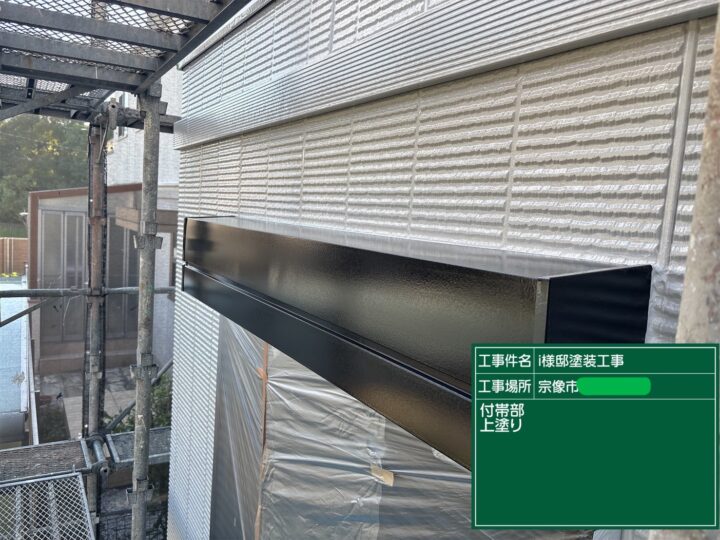 シャッターボックス上塗り