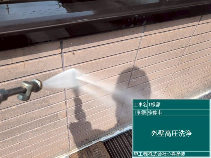 外壁高圧洗浄