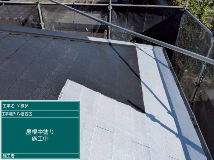 屋根中塗り