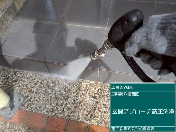 玄関高圧洗浄